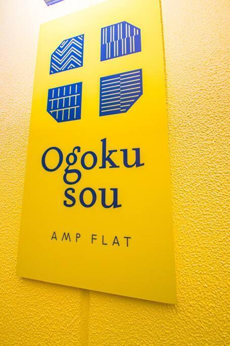 Apartamento Ogokusou 3A Hakata  Exterior foto